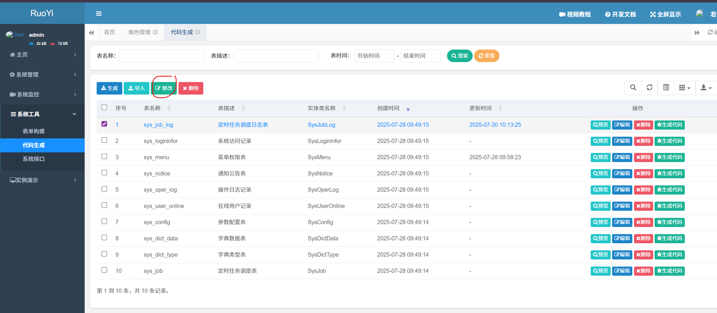 image-20250730101936752