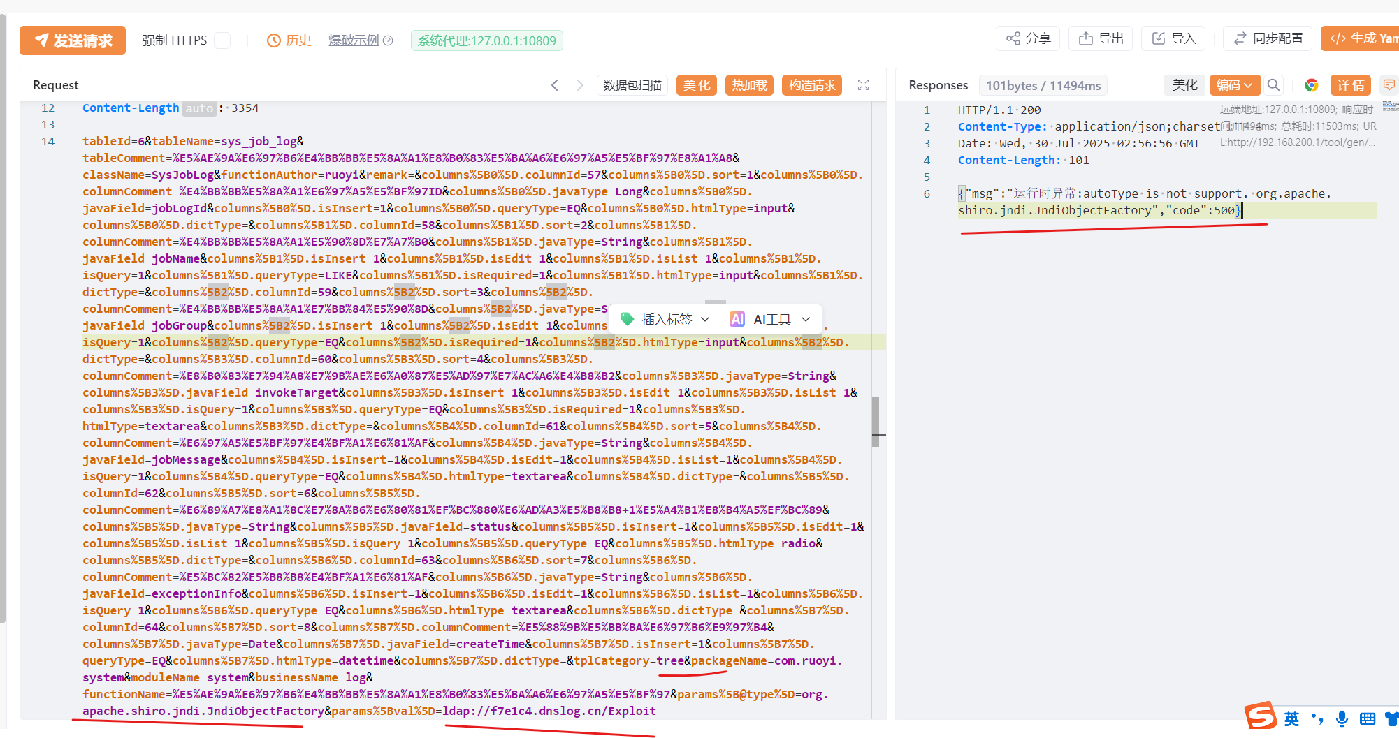 image-20250730105830786