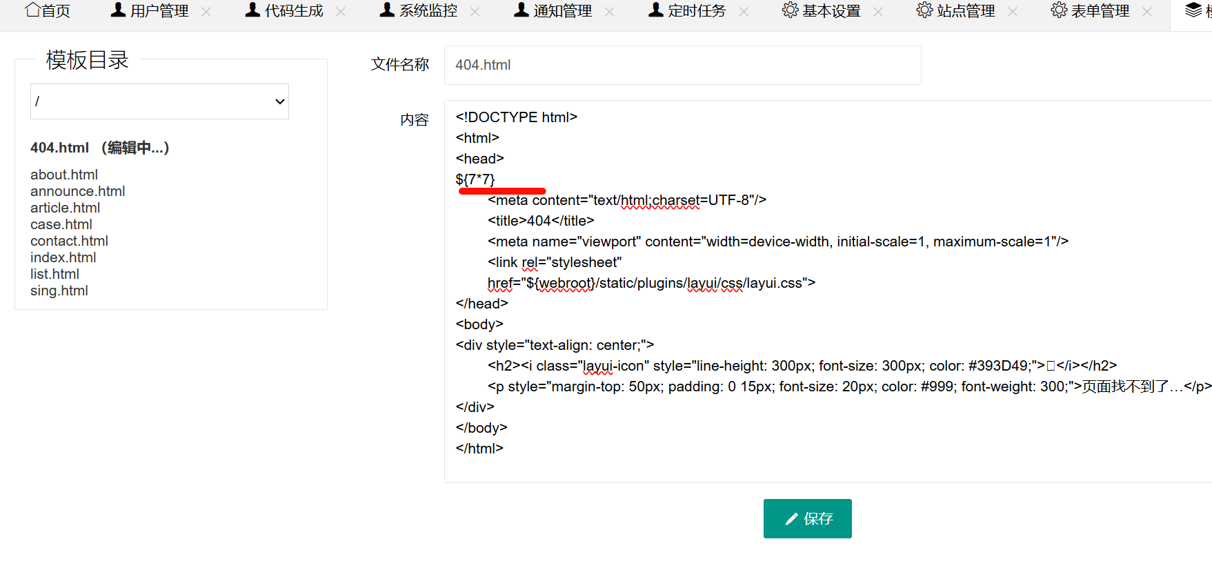 image-20250806145126185