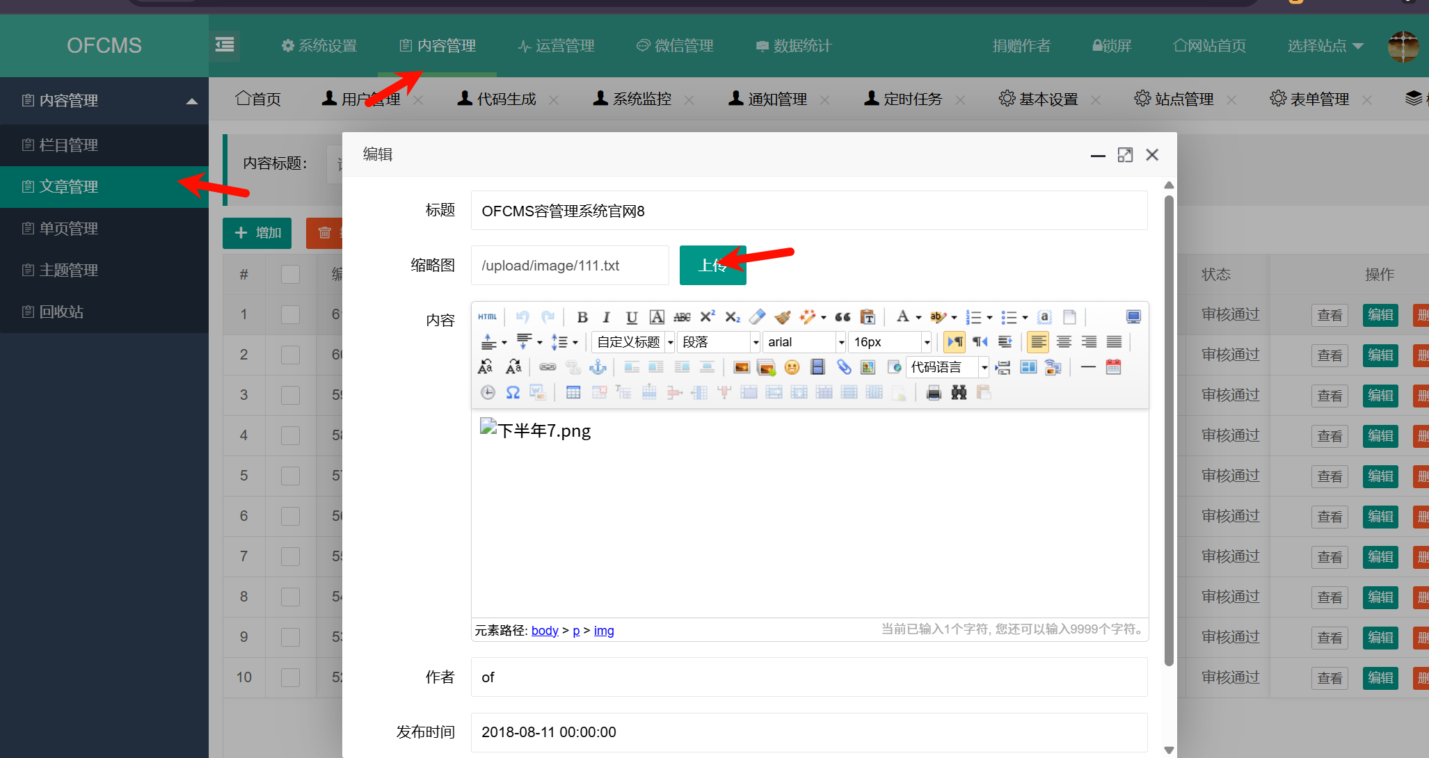 image-20250806150319552