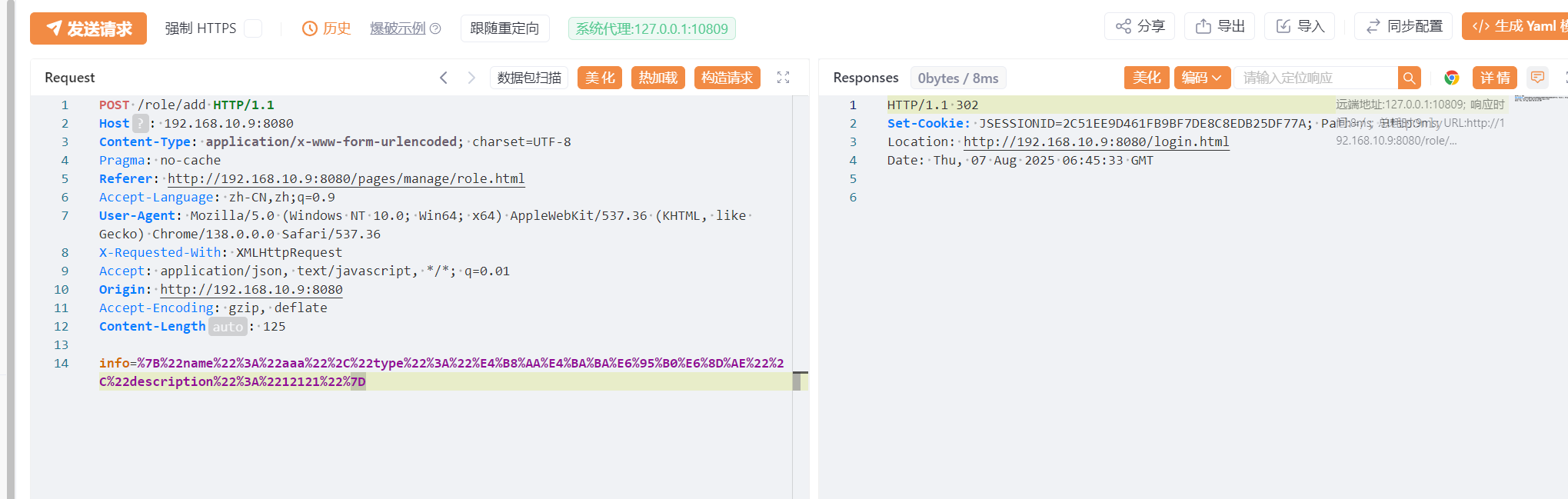 image-20250807144542420