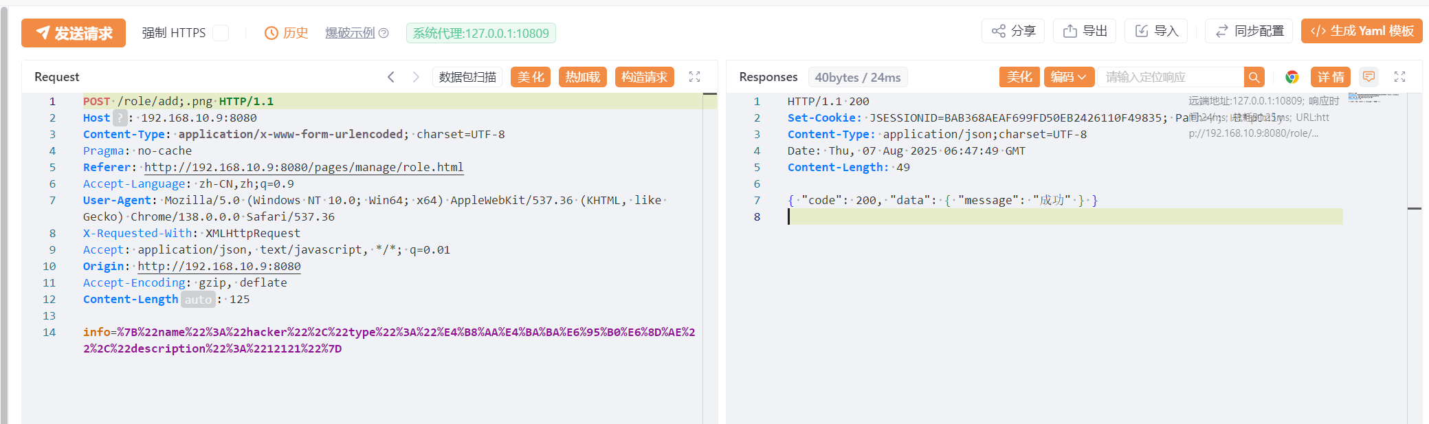 image-20250807144808626