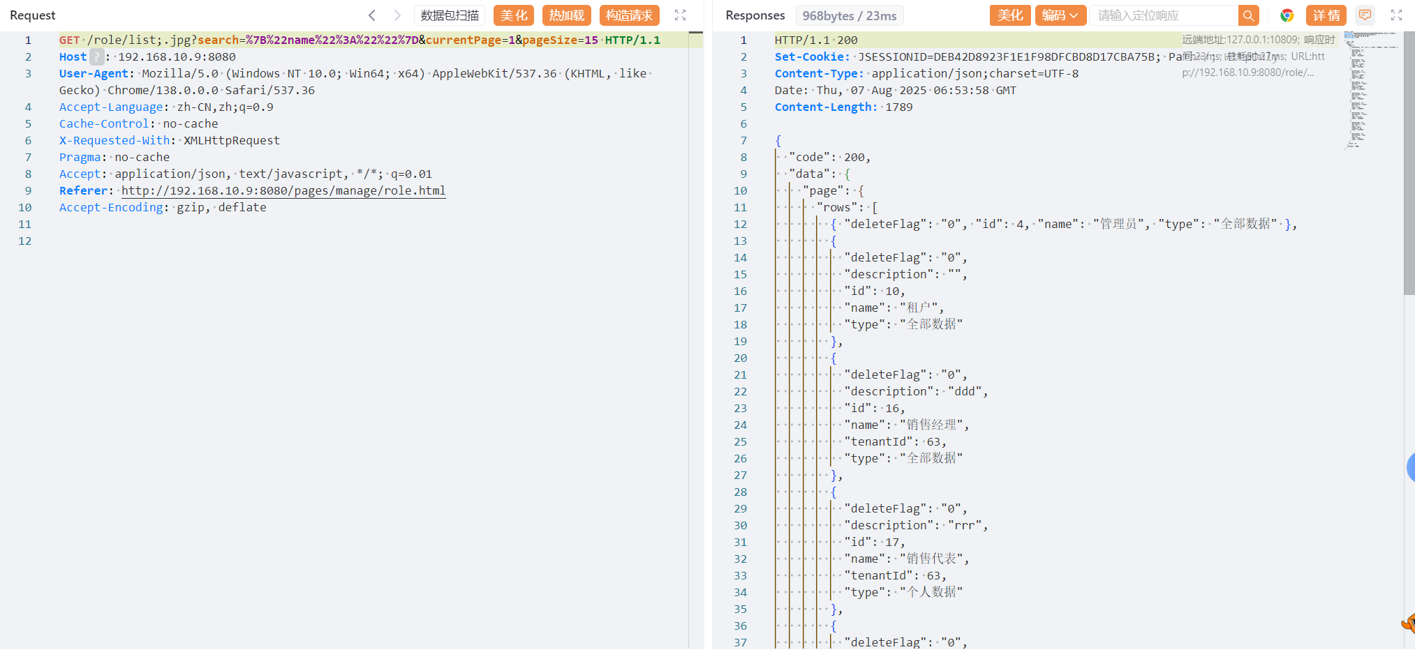 image-20250807145414701