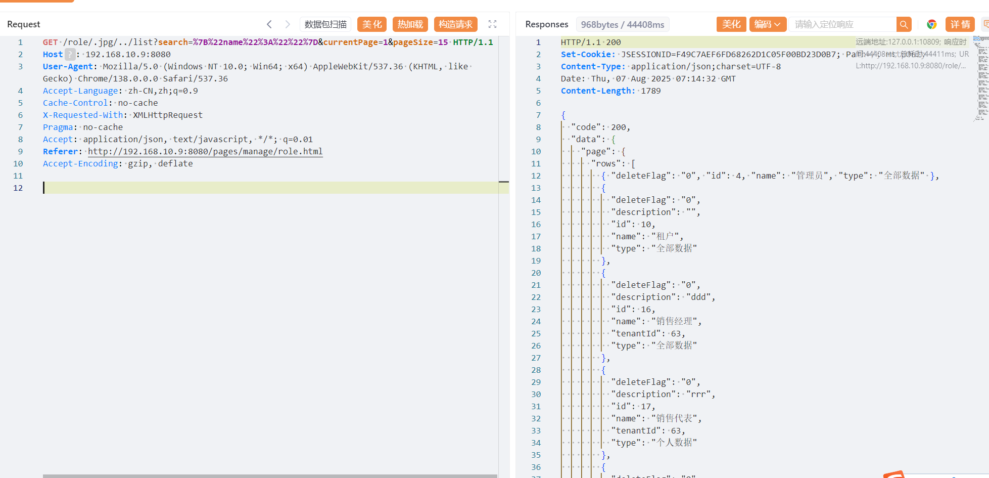 image-20250807151553486