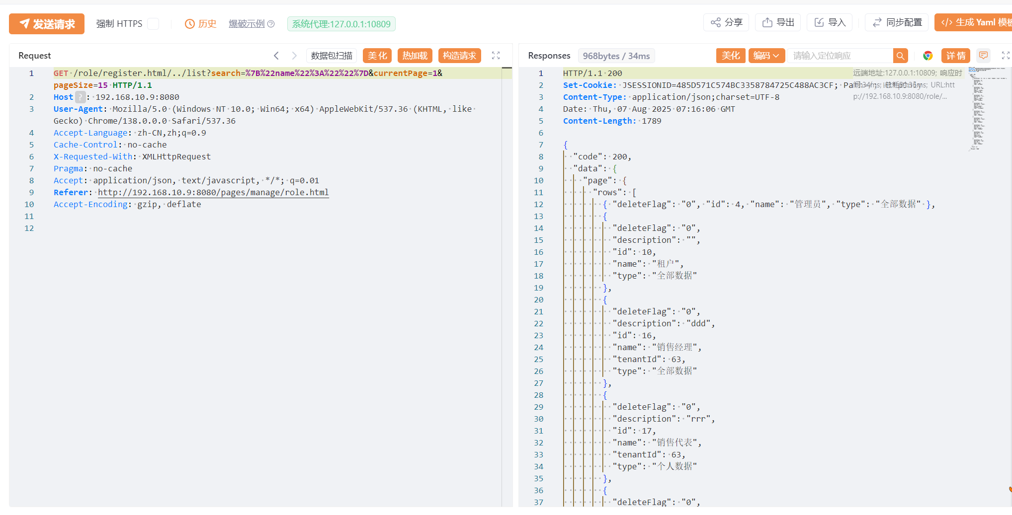 image-20250807151622134