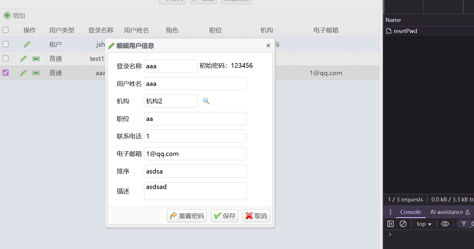 image-20250807153010465