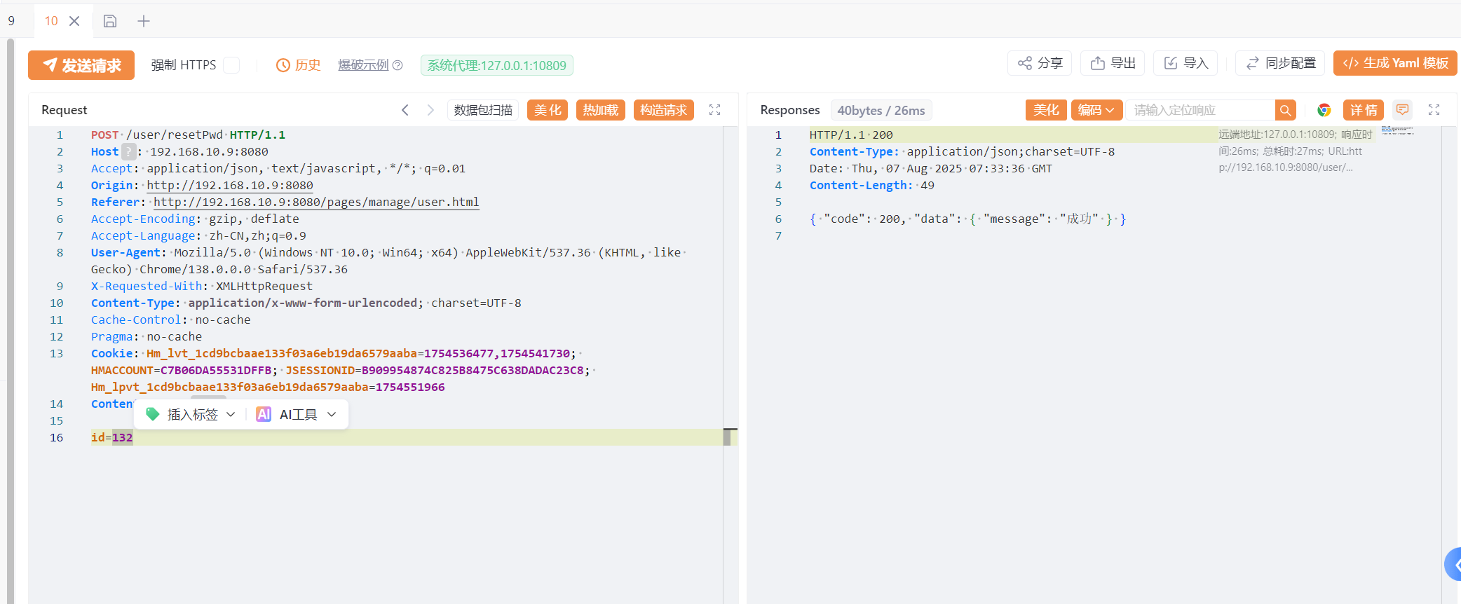 image-20250807153355145