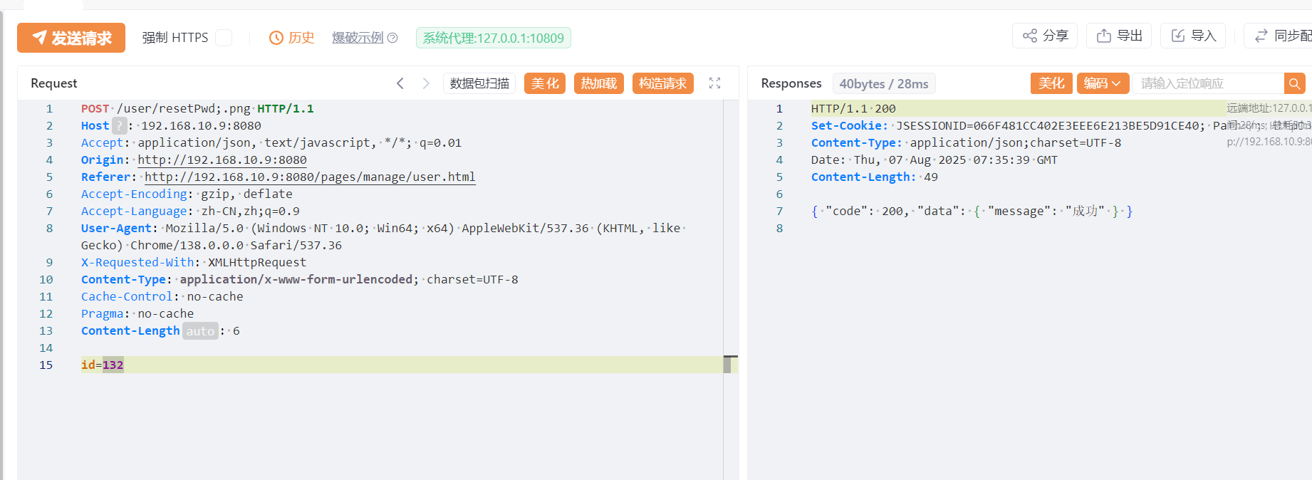 image-20250807153554220