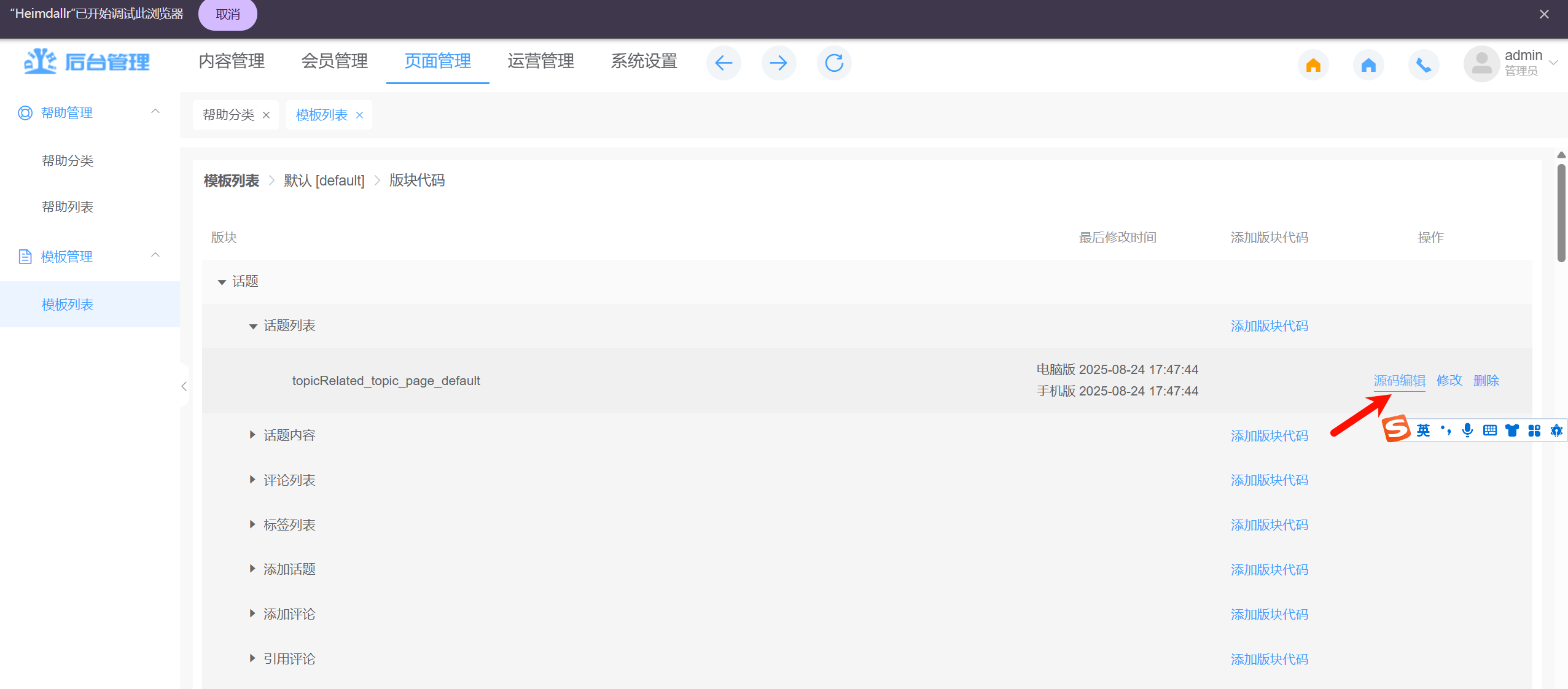 image-20250824174951225