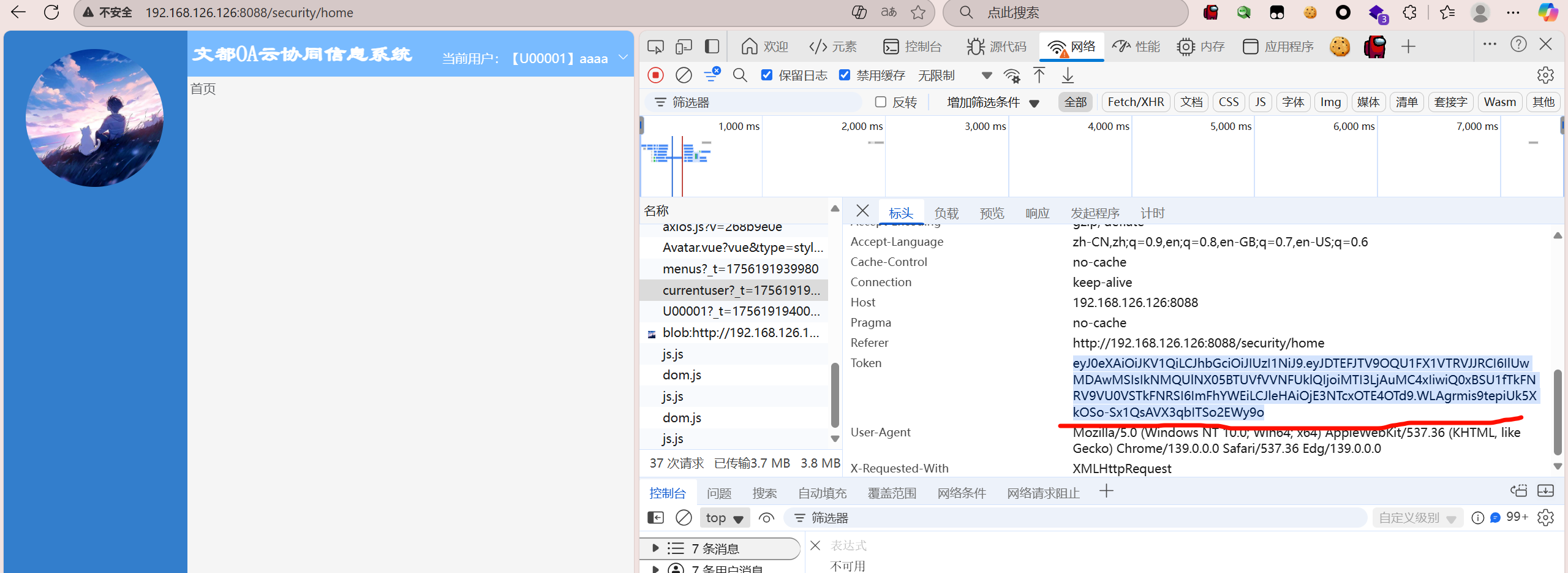 image-20250826151403216