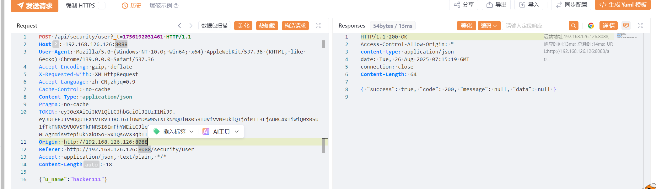 image-20250826151525868