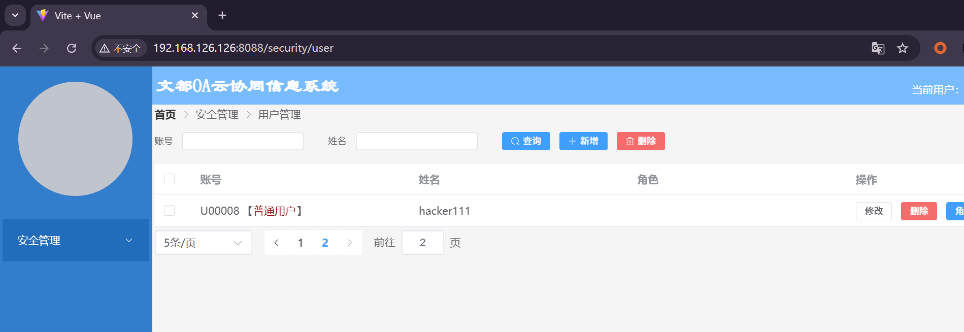 image-20250826151624610