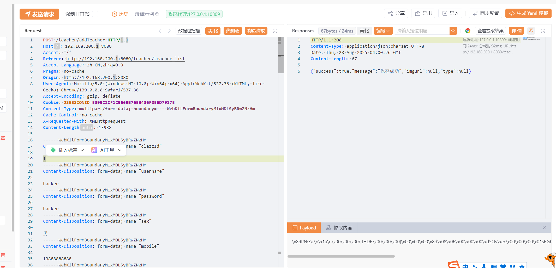 image-20250828120707957