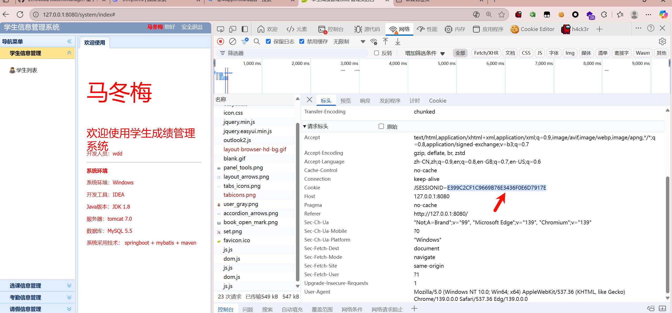 image-20250828120741806