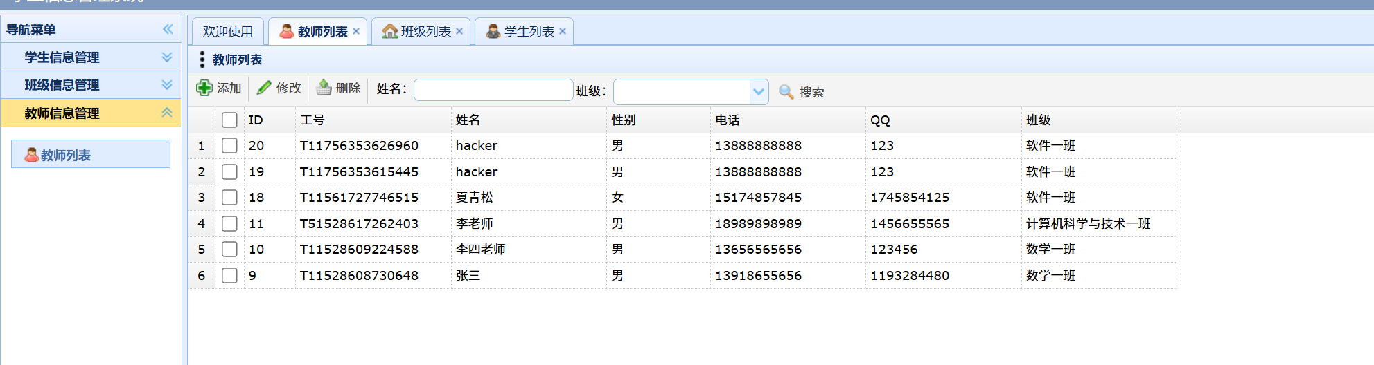 image-20250828120843668