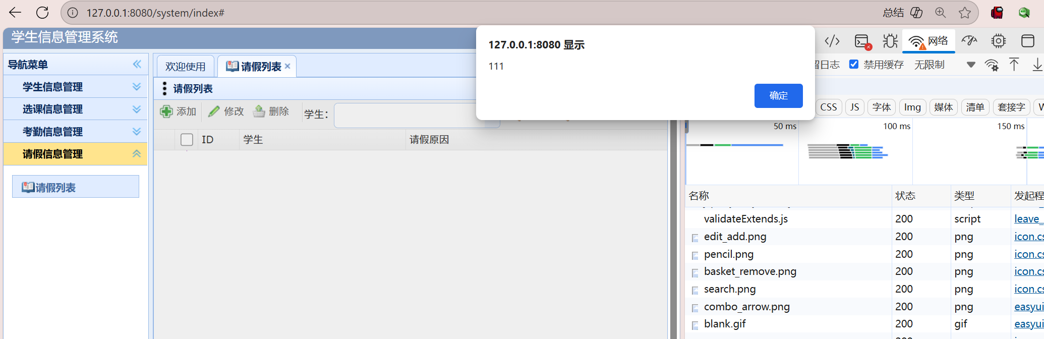 image-20250828120914594