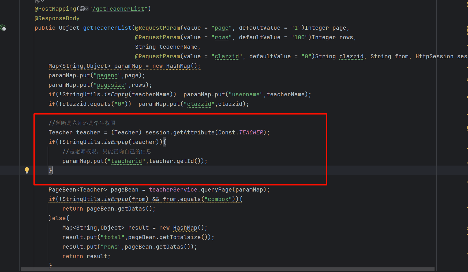 image-20250828121516989