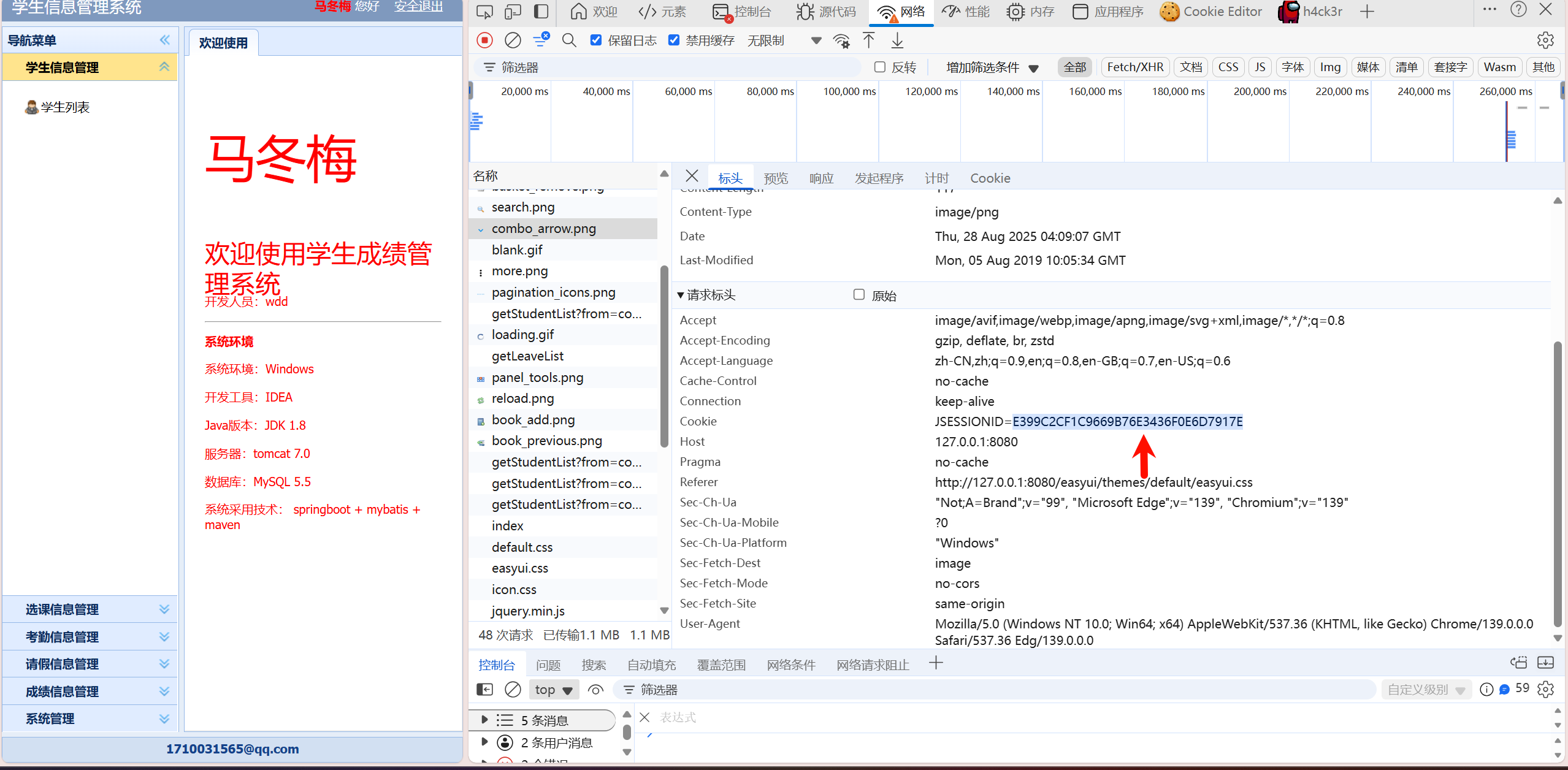 image-20250828121745890