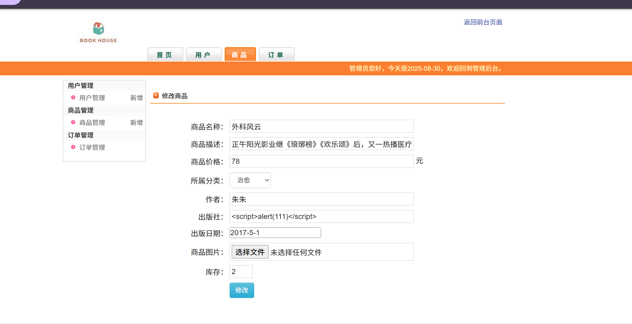 image-20250830114619910