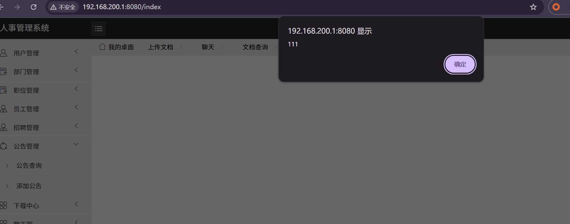 image-20250831101245489