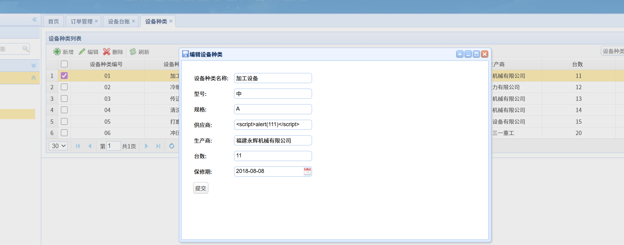 image-20250901005621838