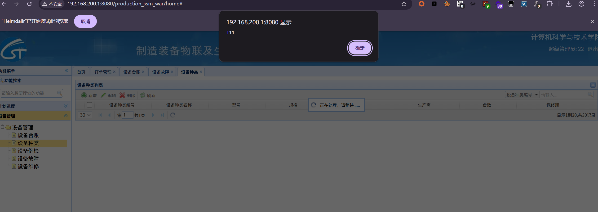 image-20250901005646625