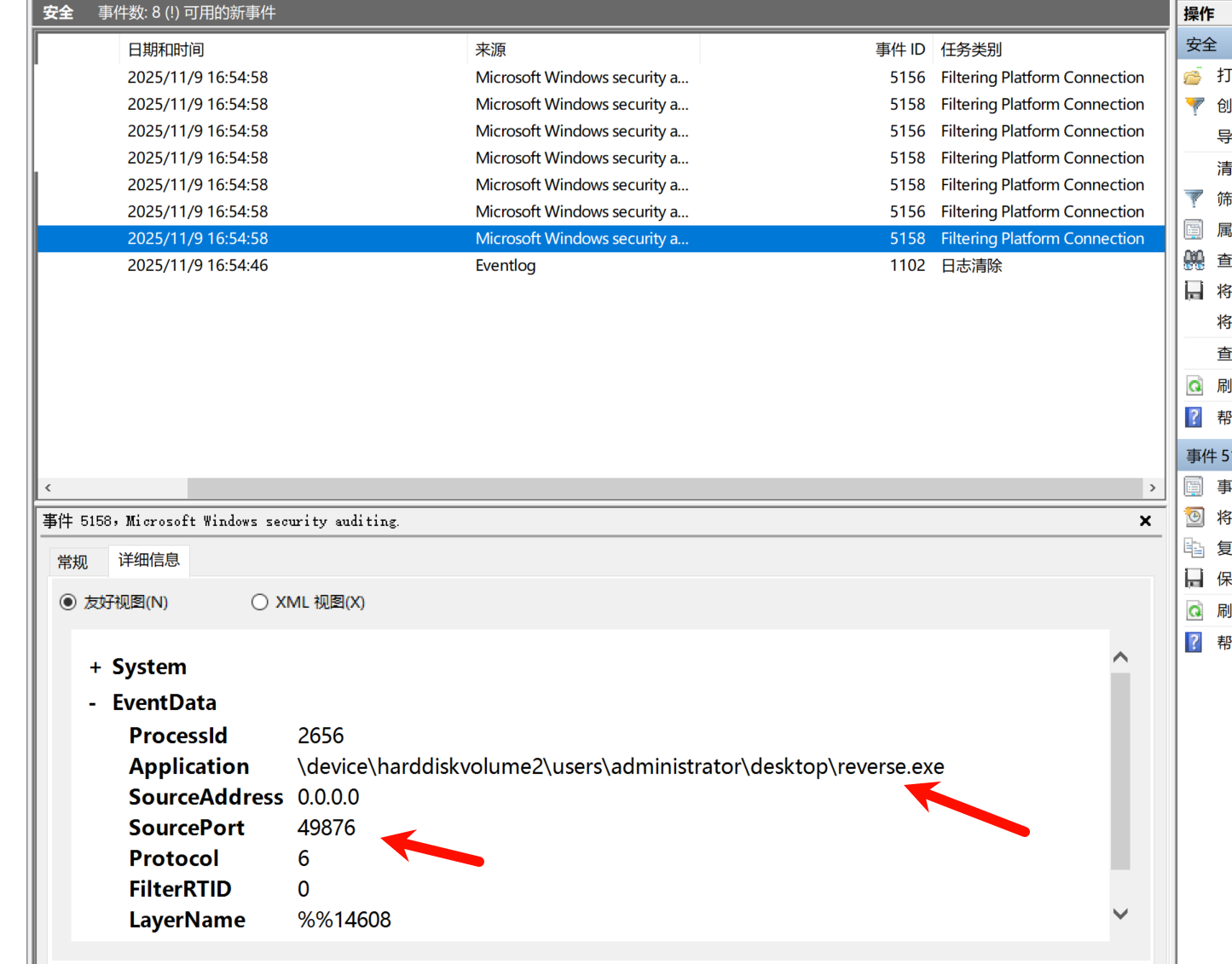 image-20251109165833723