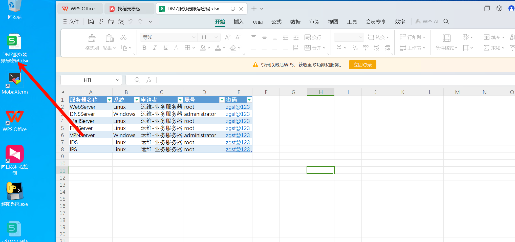 image-20251112093536407