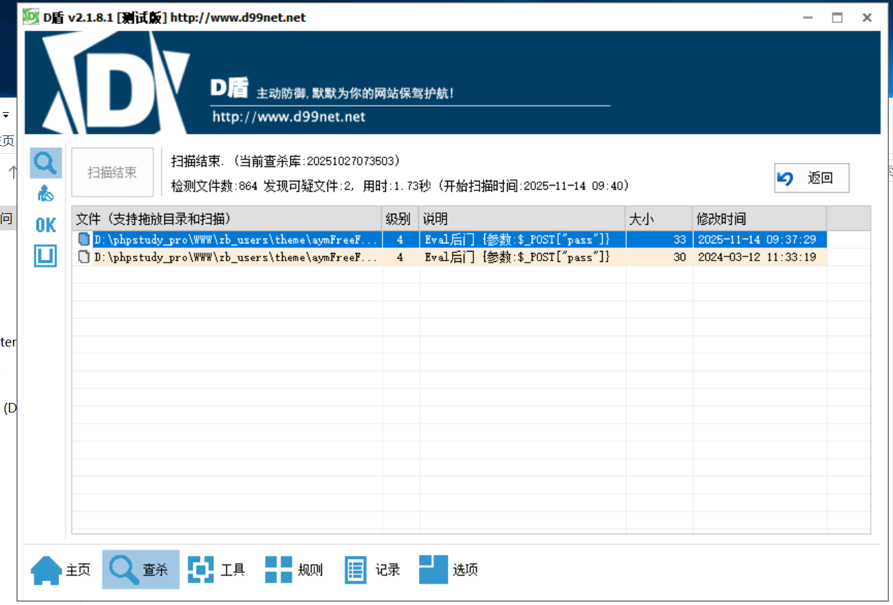 image-20251114094115584